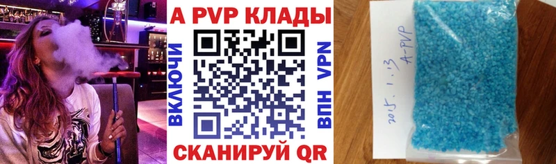 A PVP Соль  даркнет сайт  Белоярский 