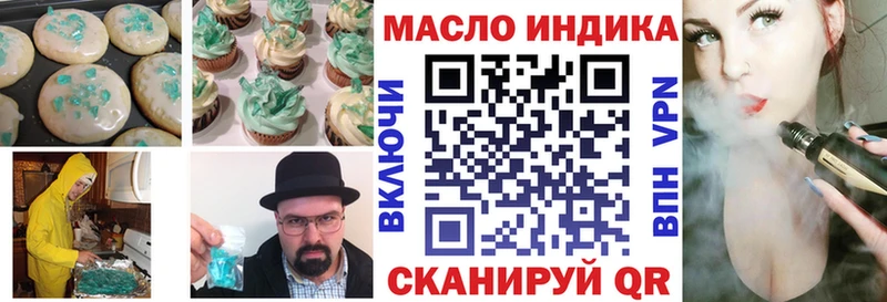 Cannafood марихуана Белоярский